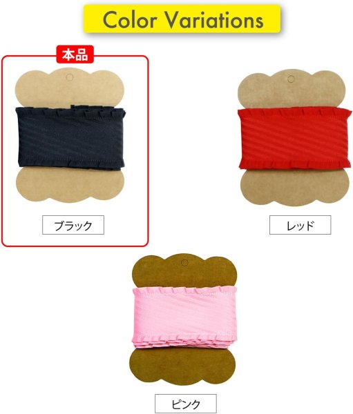 画像4: フリルリボン 【ブラック】 黒 両面 手芸用ブレード 4cmx2m ストライプ エンボス加工 太幅 テープ ギフト ラッピング 手芸 包装 デコレーション ハンドメイド 材料 パーツ アクセサリー きらきらぷんぷん丸 SRBN-018 (4)