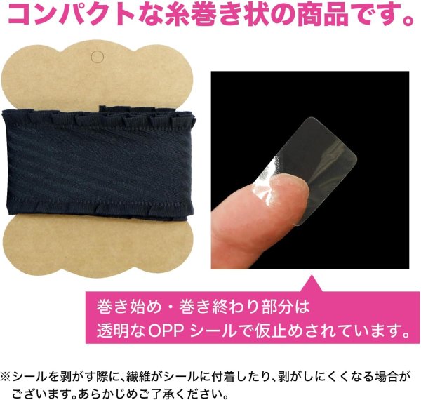 画像5: フリルリボン 【ブラック】 黒 両面 手芸用ブレード 4cmx2m ストライプ エンボス加工 太幅 テープ ギフト ラッピング 手芸 包装 デコレーション ハンドメイド 材料 パーツ アクセサリー きらきらぷんぷん丸 SRBN-018 (5)