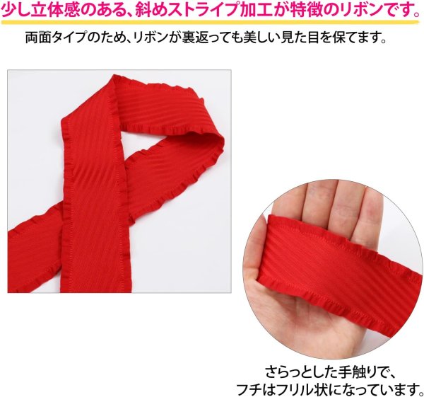 画像3: フリルリボン 【レッド】 赤 両面 手芸用ブレード 4cmx2m ストライプ エンボス加工 太幅 テープ ギフト ラッピング 手芸 包装 デコレーション ハンドメイド 材料 パーツ アクセサリー きらきらぷんぷん丸 SRBN-019 (3)