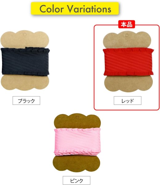 画像4: フリルリボン 【レッド】 赤 両面 手芸用ブレード 4cmx2m ストライプ エンボス加工 太幅 テープ ギフト ラッピング 手芸 包装 デコレーション ハンドメイド 材料 パーツ アクセサリー きらきらぷんぷん丸 SRBN-019 (4)