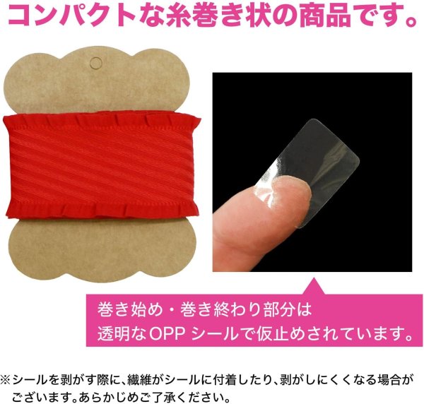 画像5: フリルリボン 【レッド】 赤 両面 手芸用ブレード 4cmx2m ストライプ エンボス加工 太幅 テープ ギフト ラッピング 手芸 包装 デコレーション ハンドメイド 材料 パーツ アクセサリー きらきらぷんぷん丸 SRBN-019 (5)