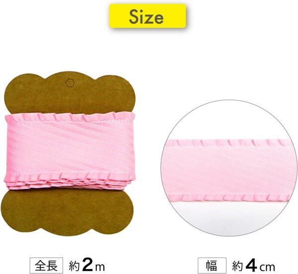 画像2: フリルリボン 【ピンク】 両面 手芸用ブレード 4cmx2m ストライプ エンボス加工 太幅 テープ ギフト ラッピング 手芸 包装 デコレーション ハンドメイド 材料 パーツ アクセサリー きらきらぷんぷん丸 SRBN-020 (2)