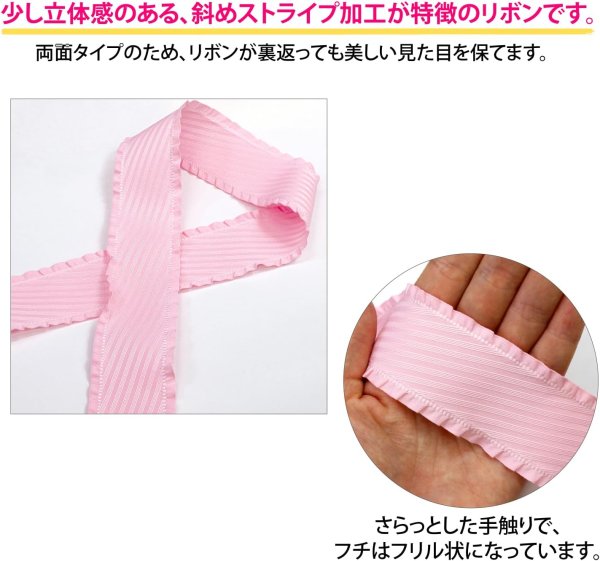 画像3: フリルリボン 【ピンク】 両面 手芸用ブレード 4cmx2m ストライプ エンボス加工 太幅 テープ ギフト ラッピング 手芸 包装 デコレーション ハンドメイド 材料 パーツ アクセサリー きらきらぷんぷん丸 SRBN-020 (3)