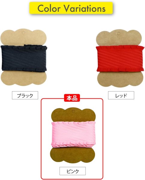 画像4: フリルリボン 【ピンク】 両面 手芸用ブレード 4cmx2m ストライプ エンボス加工 太幅 テープ ギフト ラッピング 手芸 包装 デコレーション ハンドメイド 材料 パーツ アクセサリー きらきらぷんぷん丸 SRBN-020 (4)