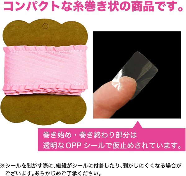 画像5: フリルリボン 【ピンク】 両面 手芸用ブレード 4cmx2m ストライプ エンボス加工 太幅 テープ ギフト ラッピング 手芸 包装 デコレーション ハンドメイド 材料 パーツ アクセサリー きらきらぷんぷん丸 SRBN-020 (5)