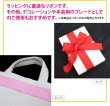 画像6: フリルリボン 【ピンク】 両面 手芸用ブレード 4cmx2m ストライプ エンボス加工 太幅 テープ ギフト ラッピング 手芸 包装 デコレーション ハンドメイド 材料 パーツ アクセサリー きらきらぷんぷん丸 SRBN-020 (6)