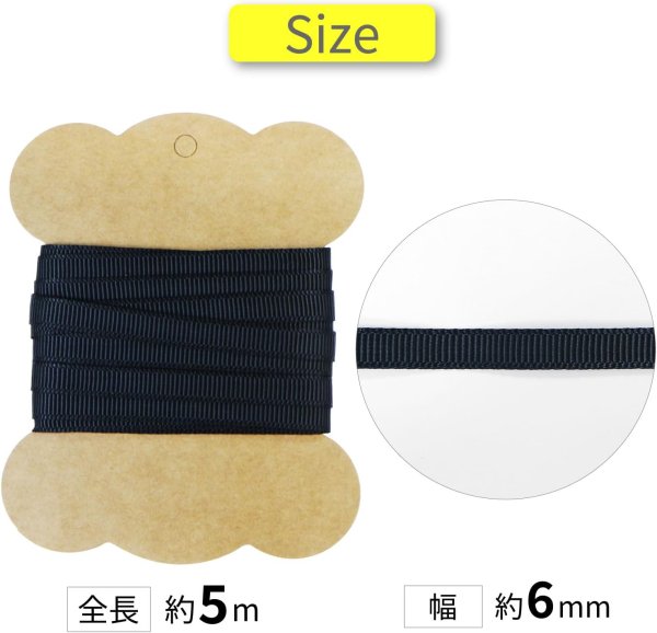 画像2: グログランリボン 【ブラック】 黒 両面 幅6mmx5m リブ状 立体感 凹凸 テープ ギフト ラッピング 手芸 包装 ポリエステル きらきらぷんぷん丸 SRBN-021 (2)