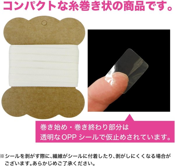 画像5: グログランリボン 【アイボリー】 白 両面 幅6mmx5m リブ状 立体感 凹凸 テープ ギフト ラッピング 手芸 包装 ポリエステル きらきらぷんぷん丸 SRBN-022 (5)