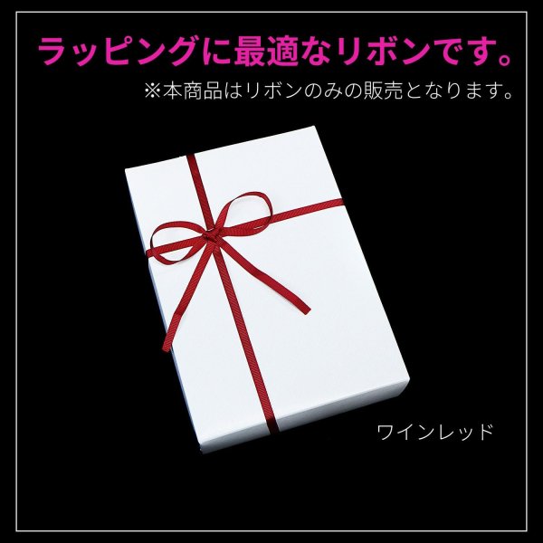 画像6: グログランリボン 【アイボリー】 白 両面 幅6mmx5m リブ状 立体感 凹凸 テープ ギフト ラッピング 手芸 包装 ポリエステル きらきらぷんぷん丸 SRBN-022 (6)