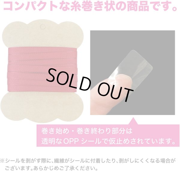 画像5: グログランリボン 【ワインレッド】 赤 両面 幅6mmx5m リブ状 立体感 凹凸 テープ ギフト ラッピング 手芸 包装 ポリエステル きらきらぷんぷん丸 SRBN-023 (5)