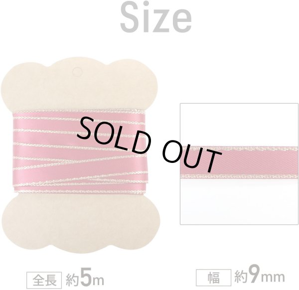 画像2: サテンリボン 【レッド】 赤 金 両面 幅9mmx5m エッジ装飾 ゴールド フチ テープ ギフト ラッピング 手芸 包装 ポリエステル きらきらぷんぷん丸 SRBN-026 (2)