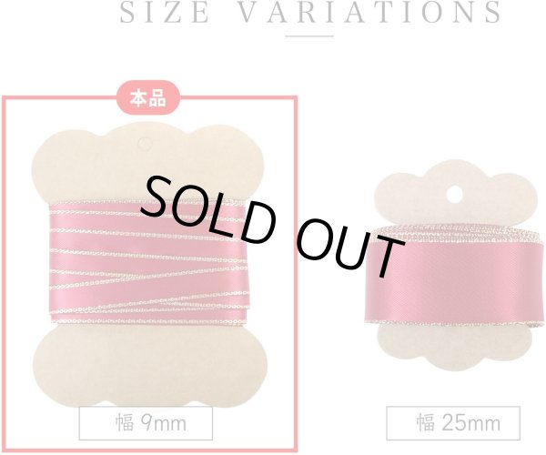 画像5: サテンリボン 【レッド】 赤 金 両面 幅9mmx5m エッジ装飾 ゴールド フチ テープ ギフト ラッピング 手芸 包装 ポリエステル きらきらぷんぷん丸 SRBN-026 (5)