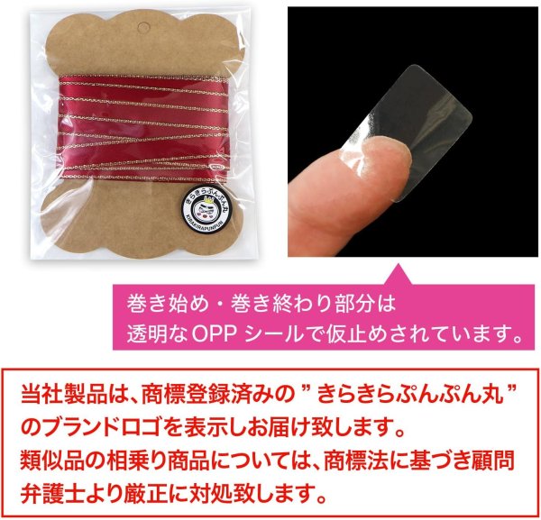 画像7: サテンリボン 【レッド】 赤 金 両面 幅9mmx5m エッジ装飾 ゴールド フチ テープ ギフト ラッピング 手芸 包装 ポリエステル きらきらぷんぷん丸 SRBN-026 (7)