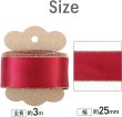 画像2: サテンリボン 【レッド】 赤 金 両面 幅25mmx3m エッジ装飾 ゴールド フチ テープ ギフト ラッピング 手芸 包装 ポリエステル きらきらぷんぷん丸 SRBN-027 (2)