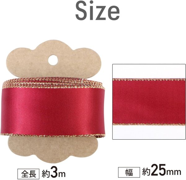画像2: サテンリボン 【レッド】 赤 金 両面 幅25mmx3m エッジ装飾 ゴールド フチ テープ ギフト ラッピング 手芸 包装 ポリエステル きらきらぷんぷん丸 SRBN-027 (2)