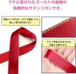 画像3: サテンリボン 【レッド】 赤 金 両面 幅25mmx3m エッジ装飾 ゴールド フチ テープ ギフト ラッピング 手芸 包装 ポリエステル きらきらぷんぷん丸 SRBN-027 (3)