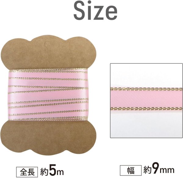 画像2: サテンリボン 【ピンク】 金 両面 幅9mmx5m エッジ装飾 ゴールド フチ テープ ギフト ラッピング 手芸 包装 ポリエステル きらきらぷんぷん丸 SRBN-028 (2)