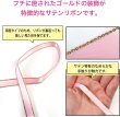 画像3: サテンリボン 【ピンク】 金 両面 幅9mmx5m エッジ装飾 ゴールド フチ テープ ギフト ラッピング 手芸 包装 ポリエステル きらきらぷんぷん丸 SRBN-028 (3)
