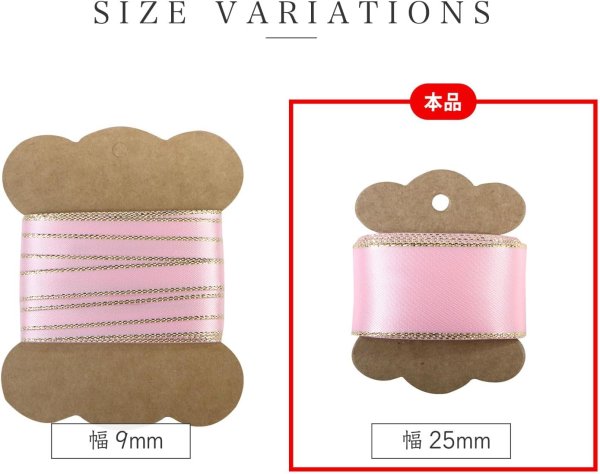 画像5: サテンリボン 【ピンク】 金 両面 幅25mmx3m エッジ装飾 ゴールド フチ テープ ギフト ラッピング 手芸 包装 ポリエステル きらきらぷんぷん丸 SRBN-029 (5)