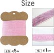 画像2: ヘリンボーンリボン 【ピンク】 オーロラ 両面 幅1cmx5m 杉綾テープ ギフト ラッピング 手芸 包装 ポリエステル アクセサリー きらきらぷんぷん丸 SRBN-030 (2)
