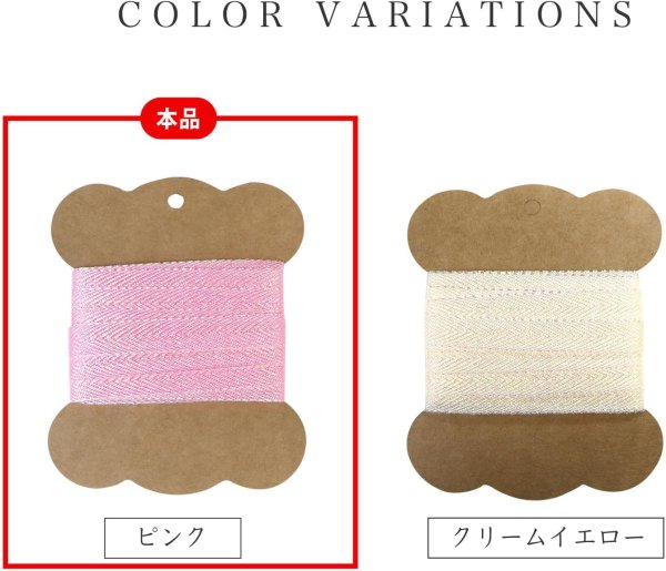 画像4: ヘリンボーンリボン 【ピンク】 オーロラ 両面 幅1cmx5m 杉綾テープ ギフト ラッピング 手芸 包装 ポリエステル アクセサリー きらきらぷんぷん丸 SRBN-030 (4)