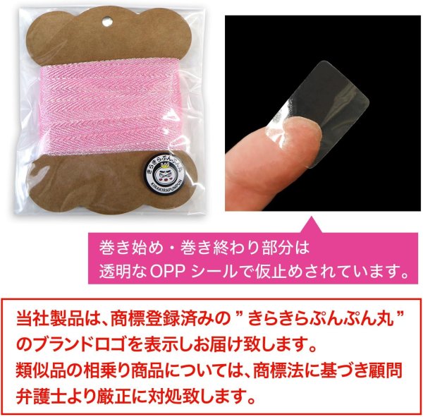 画像6: ヘリンボーンリボン 【ピンク】 オーロラ 両面 幅1cmx5m 杉綾テープ ギフト ラッピング 手芸 包装 ポリエステル アクセサリー きらきらぷんぷん丸 SRBN-030 (6)