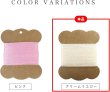 画像4: ヘリンボーンリボン 【クリームイエロー】 オーロラ 両面 幅1cmx5m 杉綾テープ ギフト ラッピング 手芸 包装 ポリエステル きらきらぷんぷん丸 SRBN-031 (4)