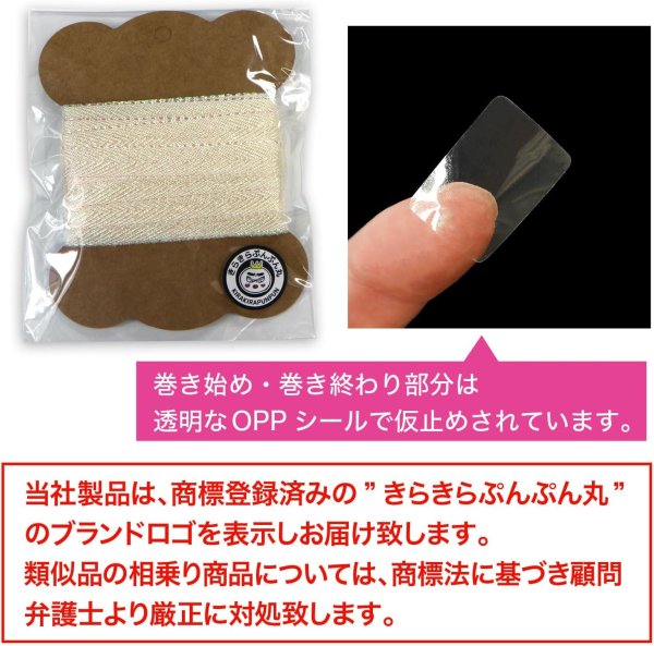 画像6: ヘリンボーンリボン 【クリームイエロー】 オーロラ 両面 幅1cmx5m 杉綾テープ ギフト ラッピング 手芸 包装 ポリエステル きらきらぷんぷん丸 SRBN-031 (6)