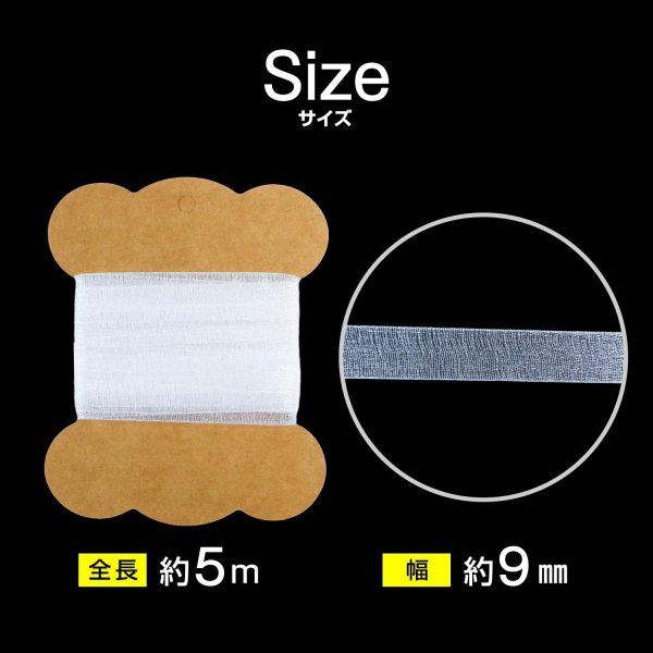画像2: オーガンジーリボン 【ホワイト】 白 両面 幅9mmx5m 光沢 透け感 テープ ギフト ラッピング 手芸 包装 ナイロン アクセサリー きらきらぷんぷん丸 SRBN-032 (2)