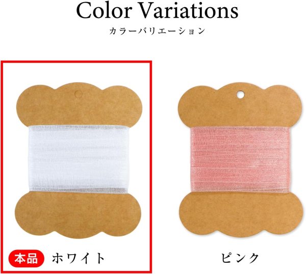 画像4: オーガンジーリボン 【ホワイト】 白 両面 幅9mmx5m 光沢 透け感 テープ ギフト ラッピング 手芸 包装 ナイロン アクセサリー きらきらぷんぷん丸 SRBN-032 (4)