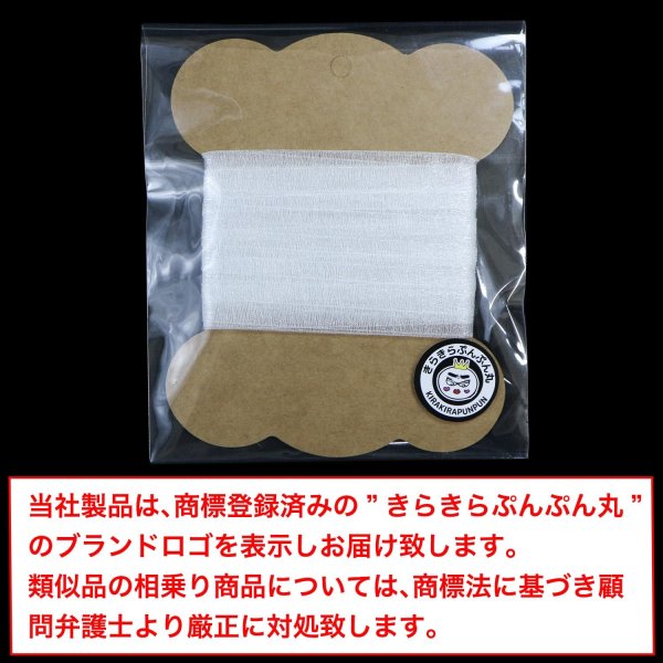 画像7: オーガンジーリボン 【ホワイト】 白 両面 幅9mmx5m 光沢 透け感 テープ ギフト ラッピング 手芸 包装 ナイロン アクセサリー きらきらぷんぷん丸 SRBN-032 (7)