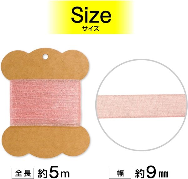 画像2: オーガンジーリボン 【ピンク】 両面 幅9mmx5m 光沢 透け感 テープ ギフト ラッピング 手芸 包装 ナイロン 細い アクセサリー きらきらぷんぷん丸 SRBN-033 (2)