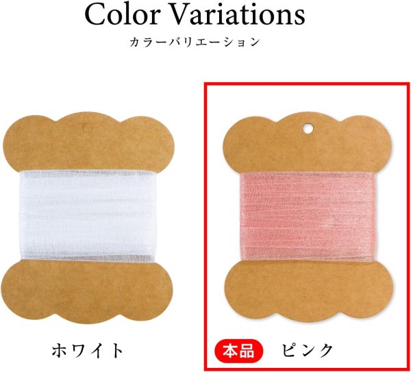 画像4: オーガンジーリボン 【ピンク】 両面 幅9mmx5m 光沢 透け感 テープ ギフト ラッピング 手芸 包装 ナイロン 細い アクセサリー きらきらぷんぷん丸 SRBN-033 (4)