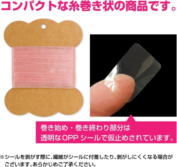 画像5: オーガンジーリボン 【ピンク】 両面 幅9mmx5m 光沢 透け感 テープ ギフト ラッピング 手芸 包装 ナイロン 細い アクセサリー きらきらぷんぷん丸 SRBN-033 (5)