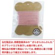 画像7: オーガンジーリボン 【ピンク】 両面 幅9mmx5m 光沢 透け感 テープ ギフト ラッピング 手芸 包装 ナイロン 細い アクセサリー きらきらぷんぷん丸 SRBN-033 (7)