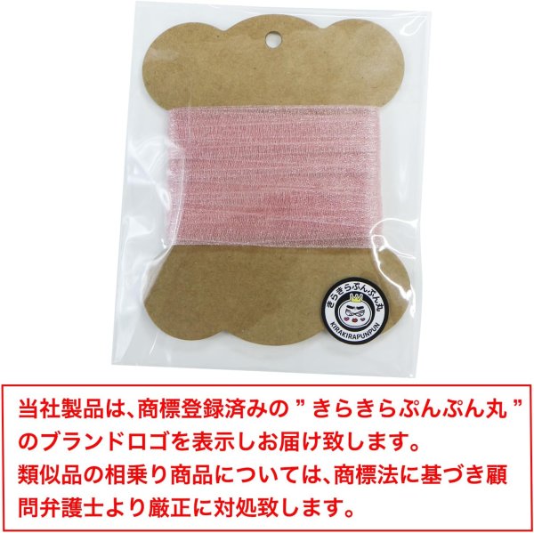 画像7: オーガンジーリボン 【ピンク】 両面 幅9mmx5m 光沢 透け感 テープ ギフト ラッピング 手芸 包装 ナイロン 細い アクセサリー きらきらぷんぷん丸 SRBN-033 (7)