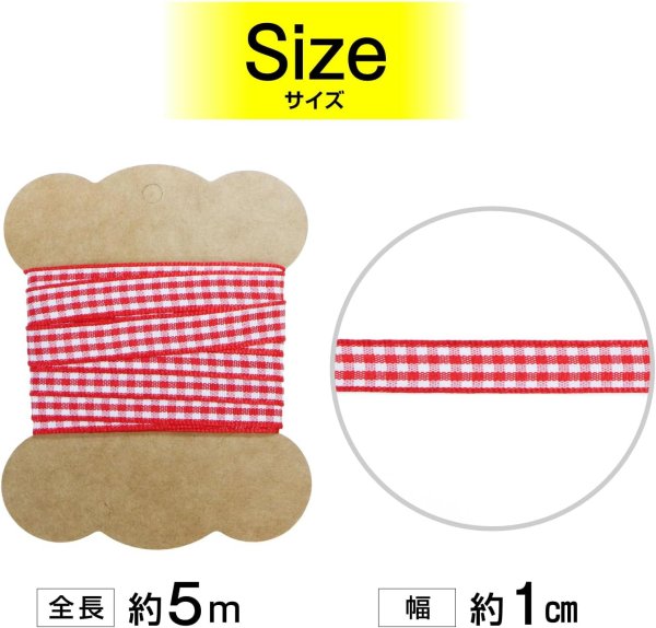 画像2: チェックリボン 【レッド】 赤 両面 幅1cmx5m ギンガムチェック 格子柄 テープ ギフト ラッピング 手芸 包装 ポリエステル きらきらぷんぷん丸 SRBN-034 (2)
