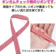 画像3: チェックリボン 【レッド】 赤 両面 幅1cmx5m ギンガムチェック 格子柄 テープ ギフト ラッピング 手芸 包装 ポリエステル きらきらぷんぷん丸 SRBN-034 (3)