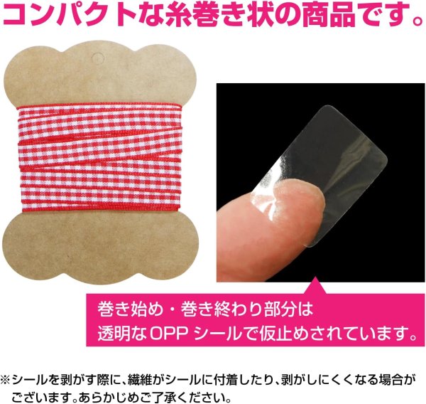 画像5: チェックリボン 【レッド】 赤 両面 幅1cmx5m ギンガムチェック 格子柄 テープ ギフト ラッピング 手芸 包装 ポリエステル きらきらぷんぷん丸 SRBN-034 (5)