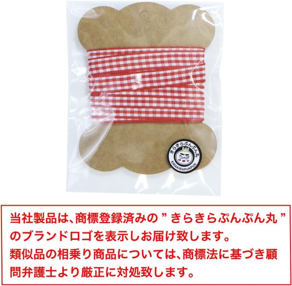 画像7: チェックリボン 【レッド】 赤 両面 幅1cmx5m ギンガムチェック 格子柄 テープ ギフト ラッピング 手芸 包装 ポリエステル きらきらぷんぷん丸 SRBN-034 (7)