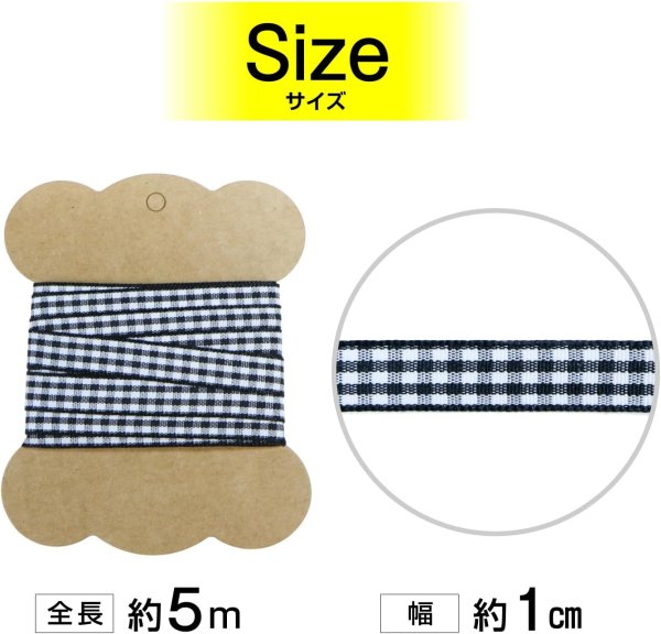 画像2: チェックリボン 【ブラック】 黒 両面 幅1cmx5m ギンガムチェック 格子柄 テープ ギフト ラッピング 手芸 包装 ポリエステル きらきらぷんぷん丸 SRBN-036 (2)