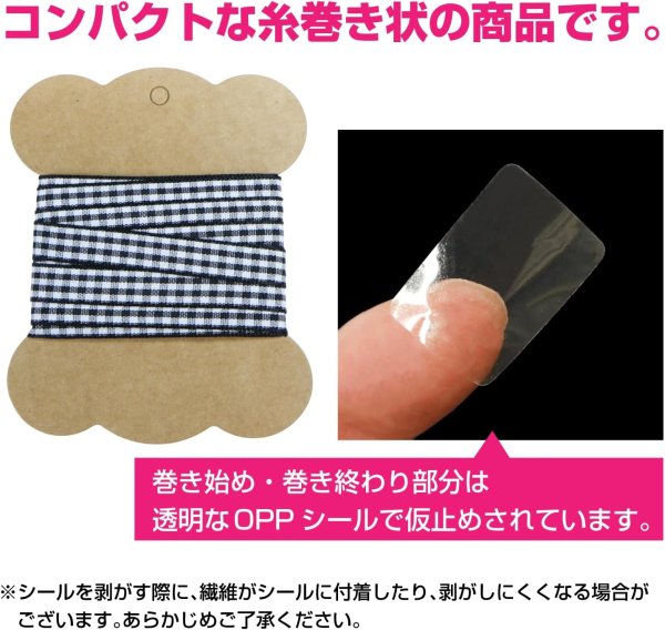 画像5: チェックリボン 【ブラック】 黒 両面 幅1cmx5m ギンガムチェック 格子柄 テープ ギフト ラッピング 手芸 包装 ポリエステル きらきらぷんぷん丸 SRBN-036 (5)