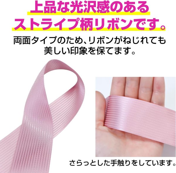 画像3: ストライプリボン 光沢あり【ピンク】38mmx5m 手芸資材 装飾用 縞模様 材料 ギフト ラッピング ポリエステル 太い アクセサリー きらきらぷんぷん丸 SRBN-037 (3)