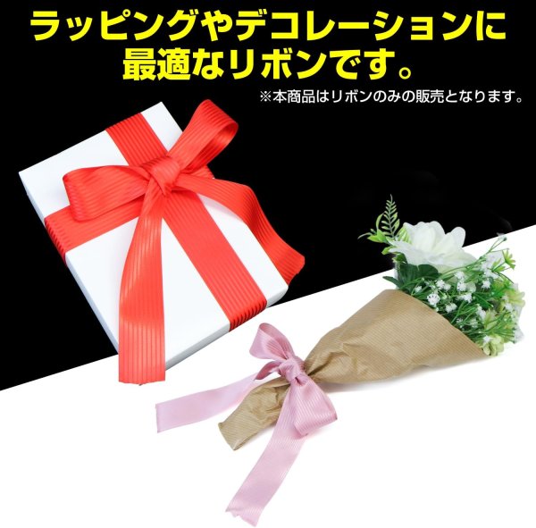 画像6: ストライプリボン 光沢あり【ピンク】38mmx5m 手芸資材 装飾用 縞模様 材料 ギフト ラッピング ポリエステル 太い アクセサリー きらきらぷんぷん丸 SRBN-037 (6)