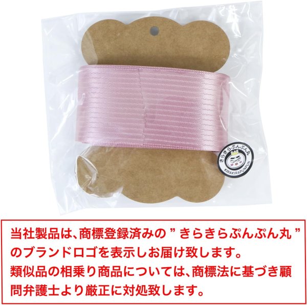 画像7: ストライプリボン 光沢あり【ピンク】38mmx5m 手芸資材 装飾用 縞模様 材料 ギフト ラッピング ポリエステル 太い アクセサリー きらきらぷんぷん丸 SRBN-037 (7)