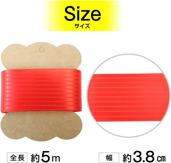 画像2: ストライプリボン 光沢あり【レッド】赤 38mmx5m 手芸資材 装飾用 縞模様 材料 ギフト ラッピング 包装 ポリエステル 太い きらきらぷんぷん丸 SRBN-038 (2)