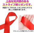 画像3: ストライプリボン 光沢あり【レッド】赤 38mmx5m 手芸資材 装飾用 縞模様 材料 ギフト ラッピング 包装 ポリエステル 太い きらきらぷんぷん丸 SRBN-038 (3)