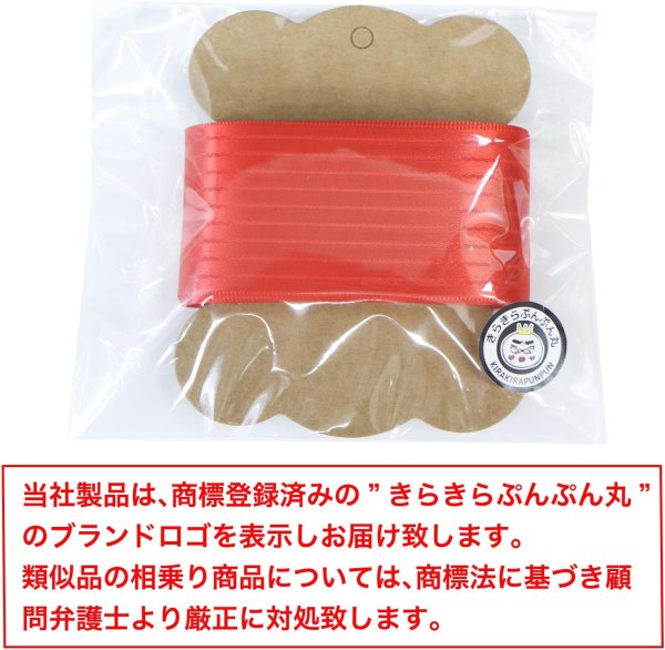 画像7: ストライプリボン 光沢あり【レッド】赤 38mmx5m 手芸資材 装飾用 縞模様 材料 ギフト ラッピング 包装 ポリエステル 太い きらきらぷんぷん丸 SRBN-038 (7)