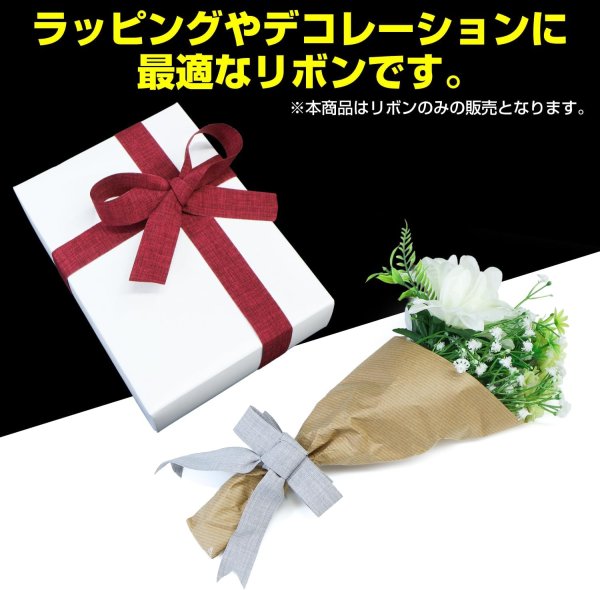 画像6: コットンリボン【アイボリー】無地 25mm×5m ナチュラル マット リネン風 ギフト ラッピング 手芸 包装 アクセサリー きらきらぷんぷん丸 SRBN-039 (6)