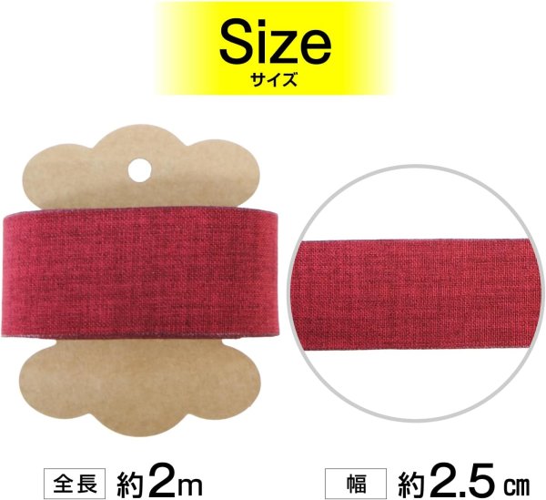 画像2: コットンリボン【ワインレッド】無地 25mm×5m ナチュラル マット リネン風 ギフト ラッピング 手芸 包装 アクセサリー きらきらぷんぷん丸 SRBN-040 (2)